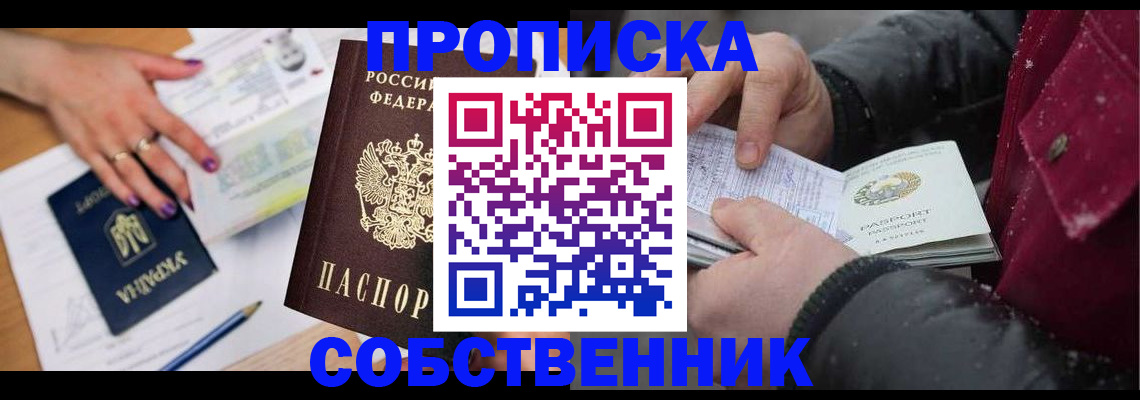 прописка регистрация в Юрьев-Польском