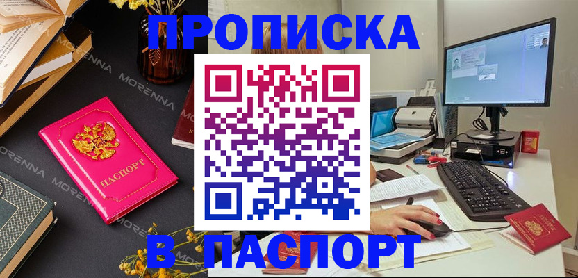 прописка для работы в Юрьев-Польском